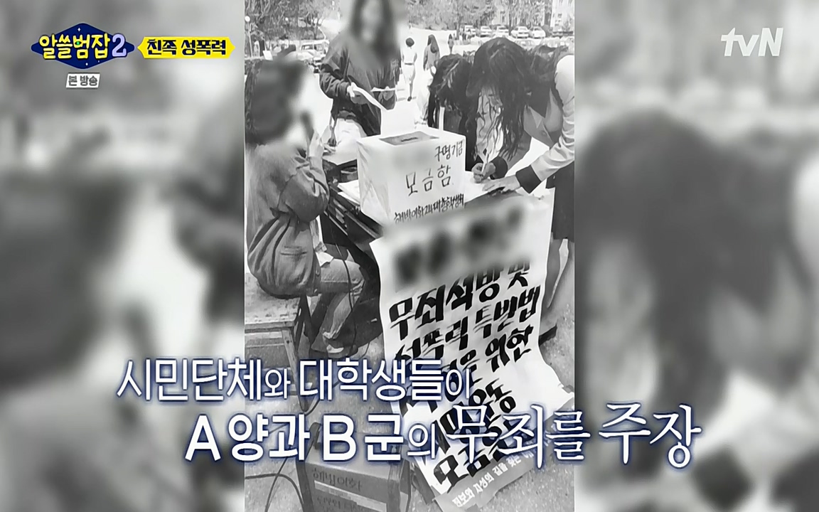 알쓸범잡 2.E14.220418p-NEXT.mp4_20220418_184520.292.jpg
