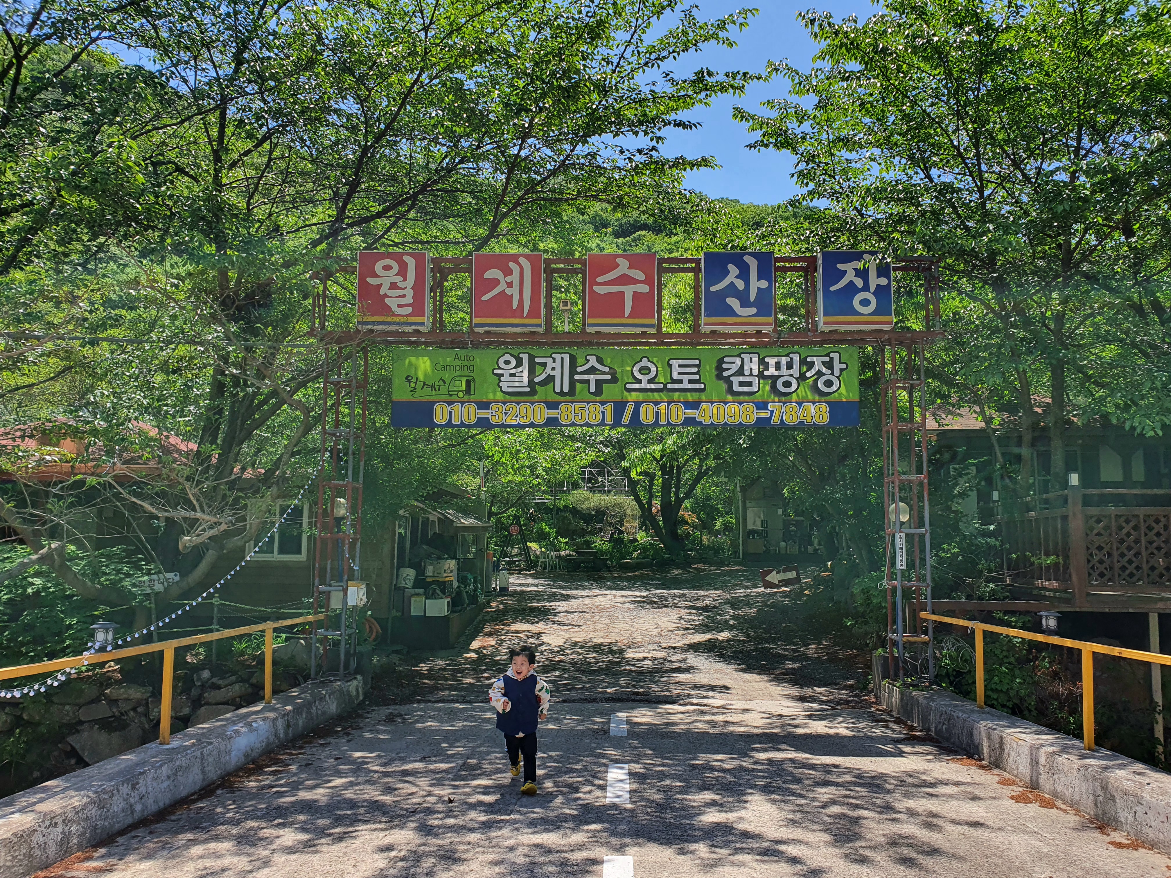 월계수캠핑장 이미지