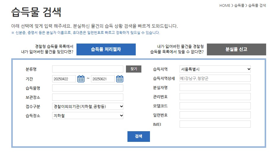 유실물 센터