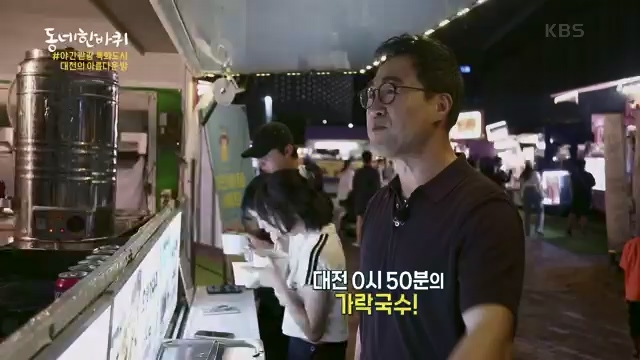 [229회] 동네 한 바퀴 - KBS229회] 동네 한 바퀴.ts_20230807_211856.688.jpg