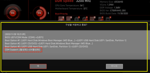 mac OS BIOS 설정 조정