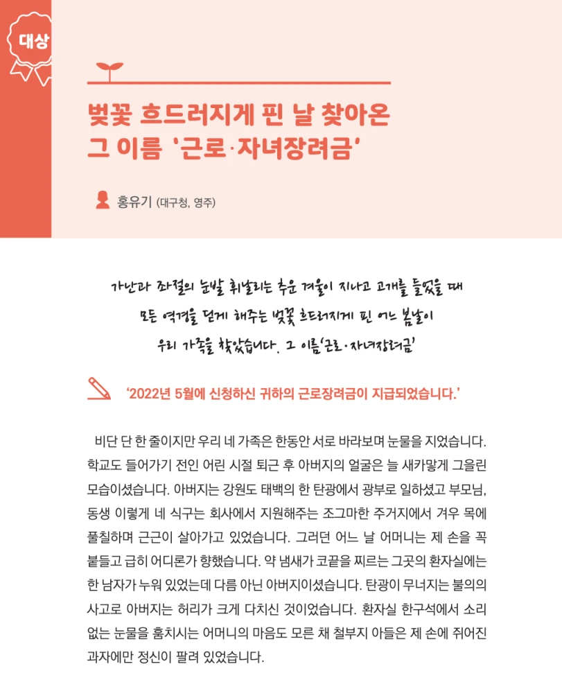 체험수기대상