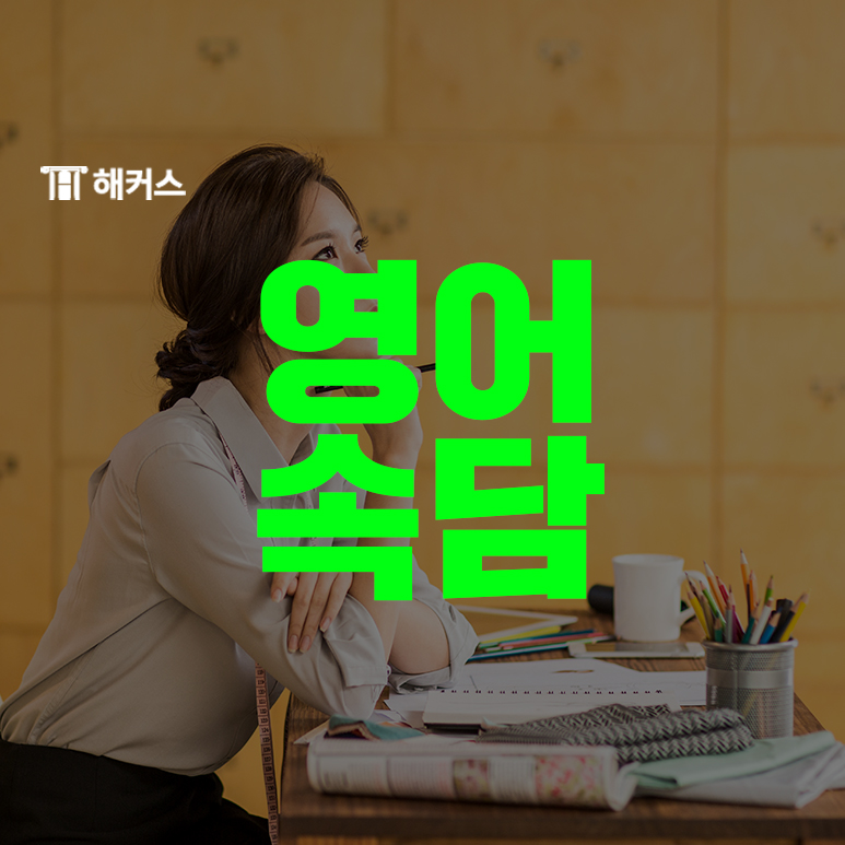  영어 속담 모음! 인생에 도움이 될 속담 알아보기