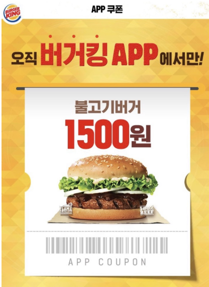  버거킹 7월행사 총정리