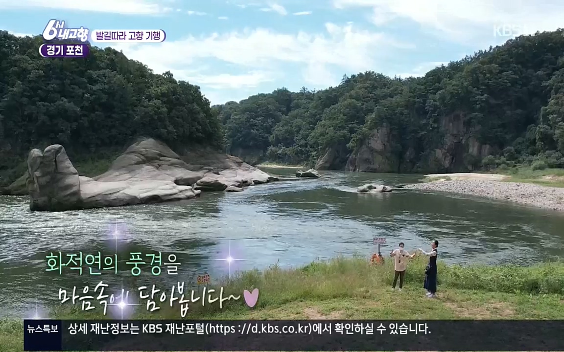 6시 내고향.E7617.220915p.H264-F1RST.mp4_20220916_213107.740.jpg