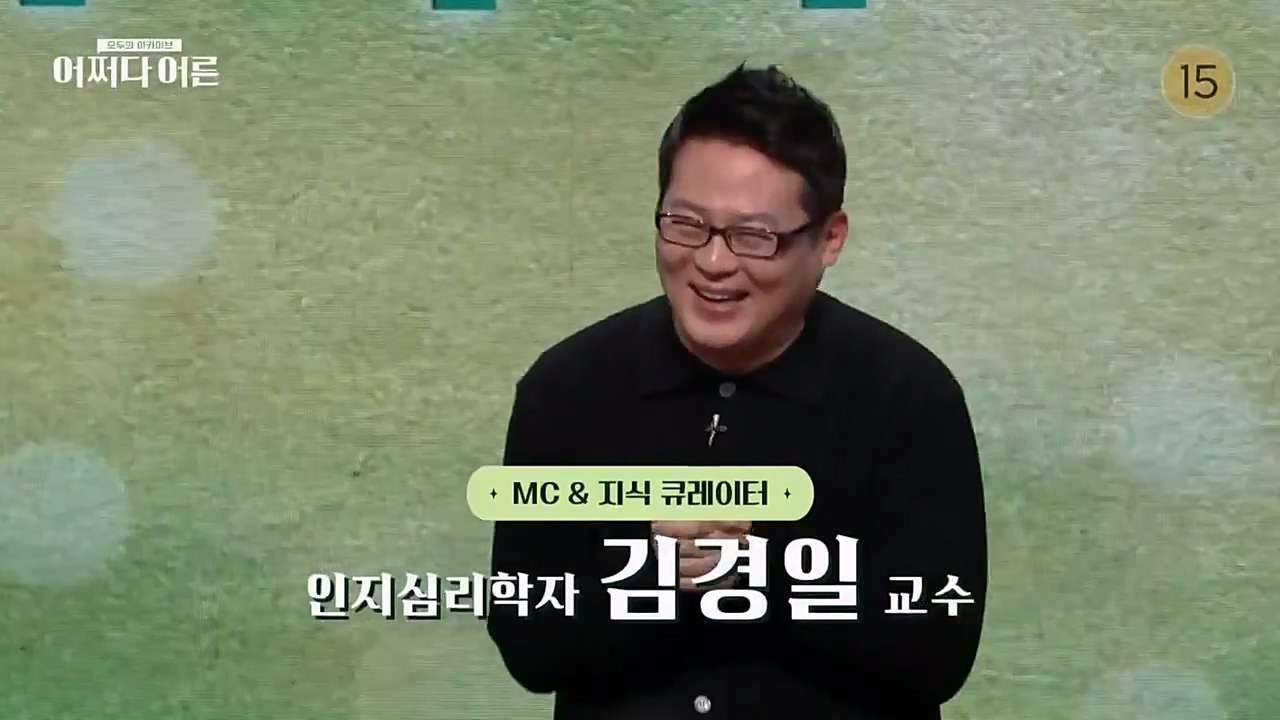 어쩌다 어른.E21.230229p-NEXT.mp4_20230402_190556.915.jpg