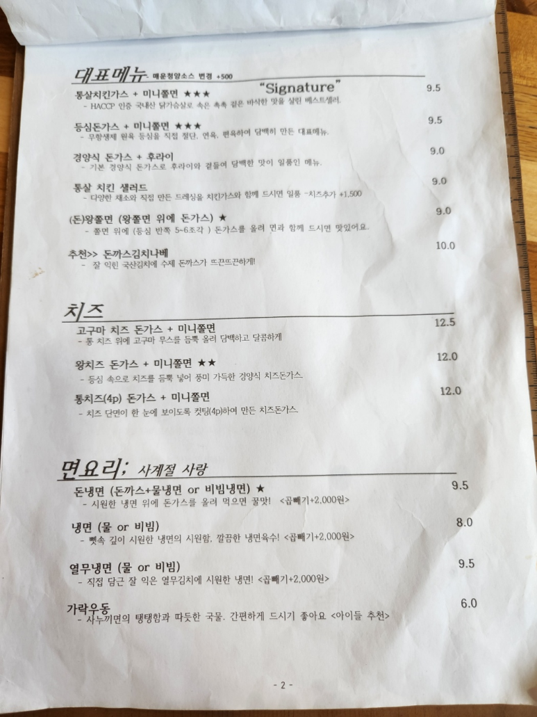 자연을담은돈까스 이미지