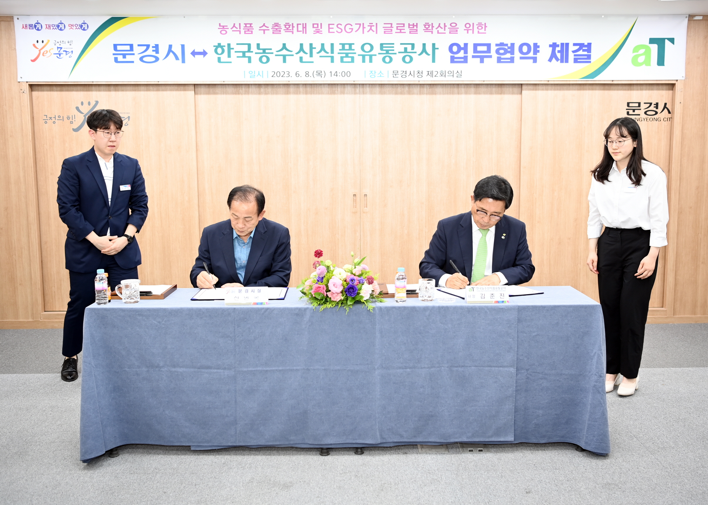 미소유통 이미지