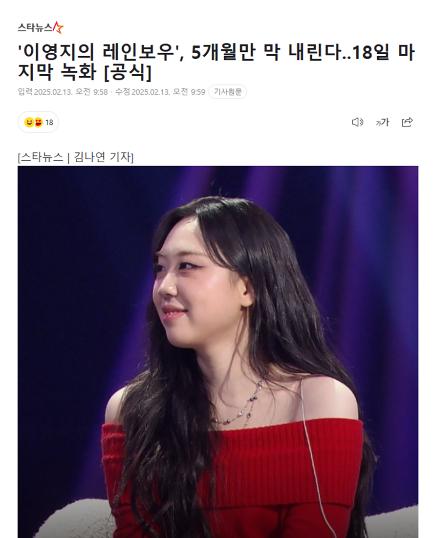 발렌타인데이라고 인간 초콜릿으로 변신한 이영지 | 인스티즈