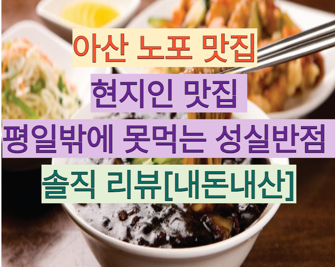 성실반점 이미지