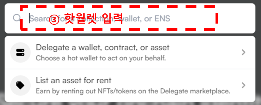 핫월렛 입력