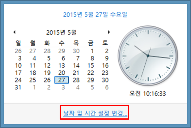  [생활  IT] windows 시간 동기화 문제 해결방법