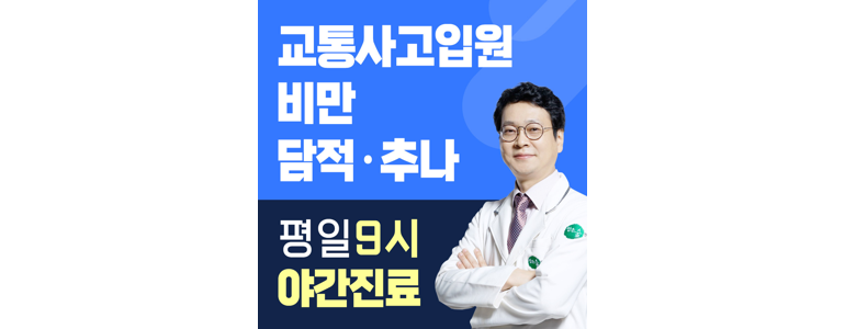 서울 영등포구 한의원