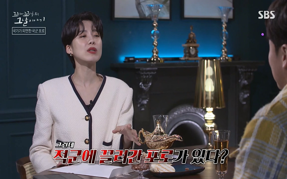꼬리에 꼬리를 무는 그날 이야기.E22.220332p-NEXT.mp4_20220401_192456.294.jpg