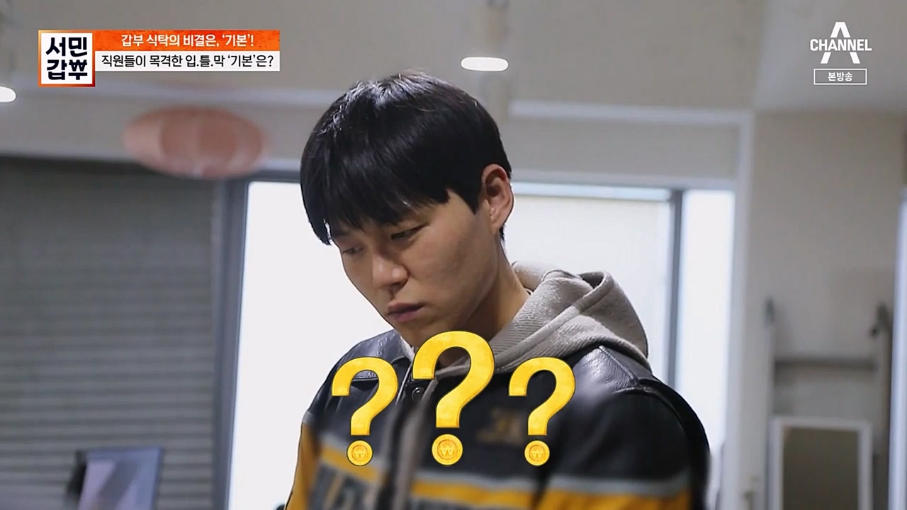 서민 갑부.E429.230402p-NEXT.mp4_20230402_163642.215.jpg