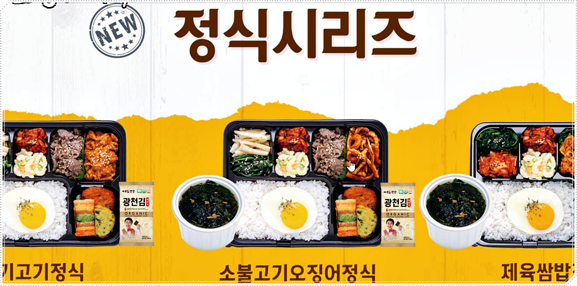  오봉도시락 메뉴 및 가격 소개