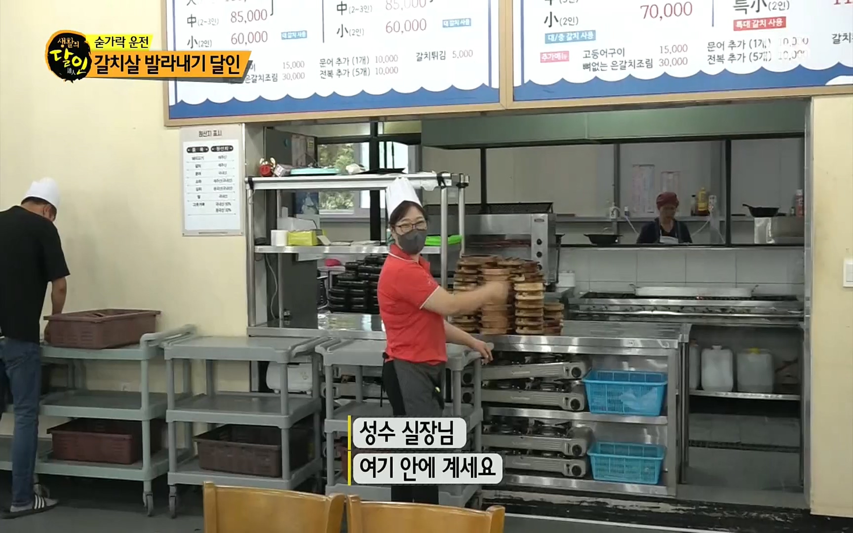 생활의 달인.E859.220919p.H264-F1RST.mp4_20220920_201813.116.jpg