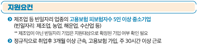 일자리 채움 청년지원금 지급
일자리 채움 청년지원금 서류
일자리 채움 청년지원금 지급일
일자리 채움 청년지원금 승인
일자리 채움 청년지원금 입금
일자리 채움 청년지원금 신청
일자리 채움 청년지원금 대상
일자리 채움 청년지원금 내용