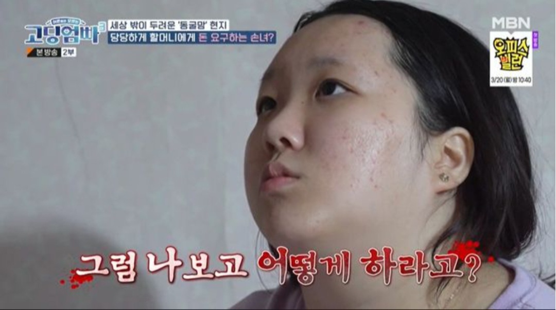  "돈 없는 걸 어떡하라고"…고딩母, '독박육아' 조모에 당당 (고딩엄빠3)