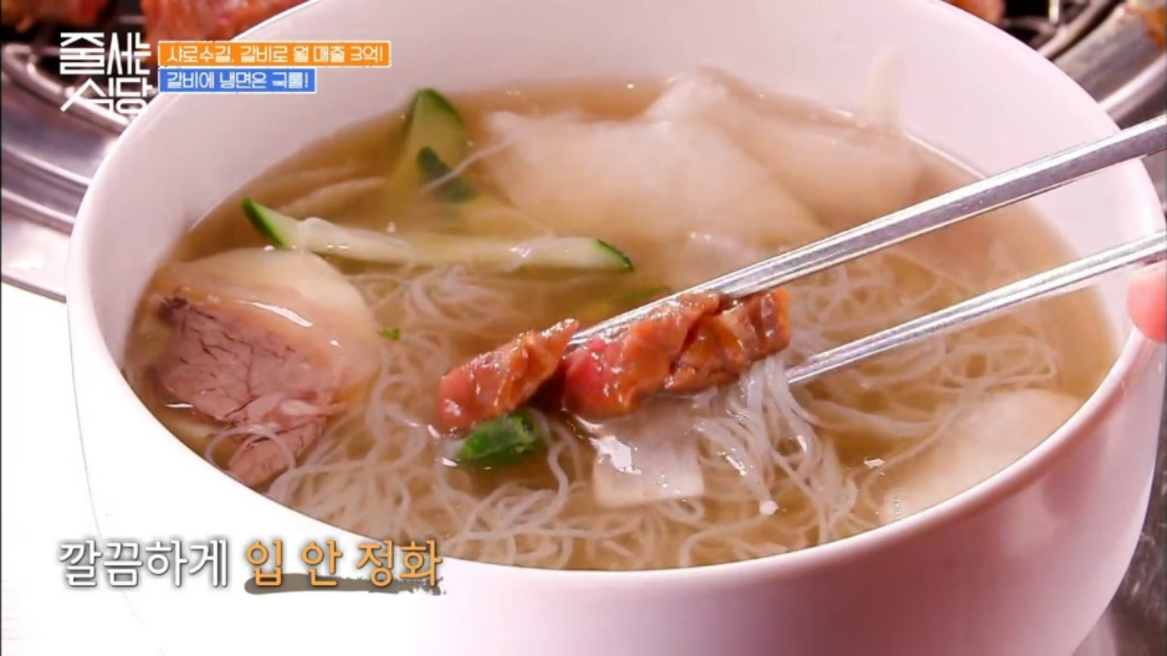 줄서는식당 청기와타운 마곡점 LA갈비 후식냉면
