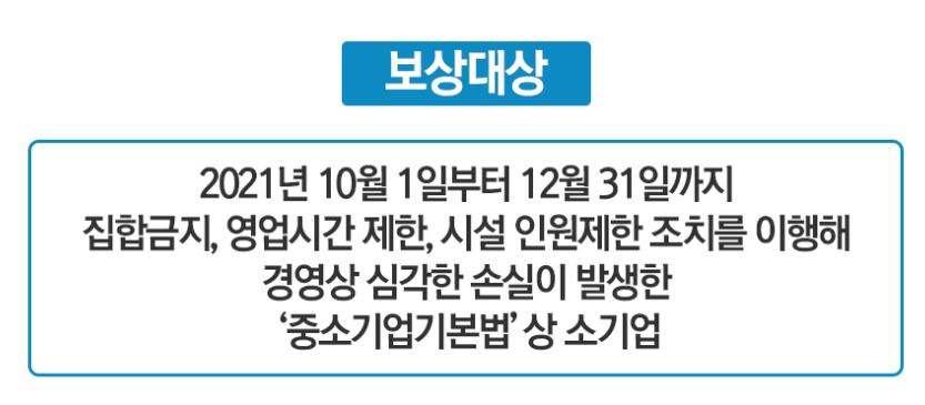 신청대상