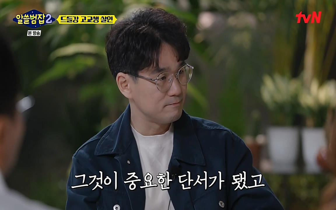 알쓸범잡 2.E15.220425p-NEXT.mp4_20220425_190608.026.jpg
