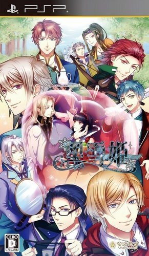  플스 포터블 / PSP - 흑설공주 스노우 매직 (Kuroyukihime Snow Magic - 黒雪姫～スノウ・マジック～) iso 다운로드