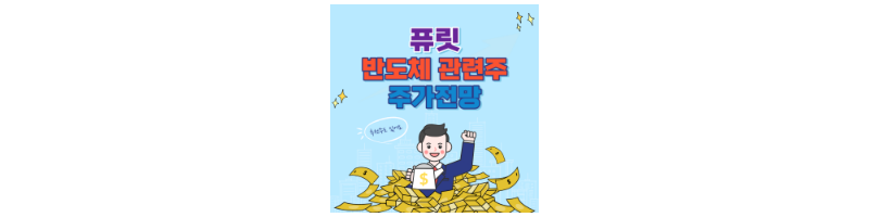 퓨릿 썸네일