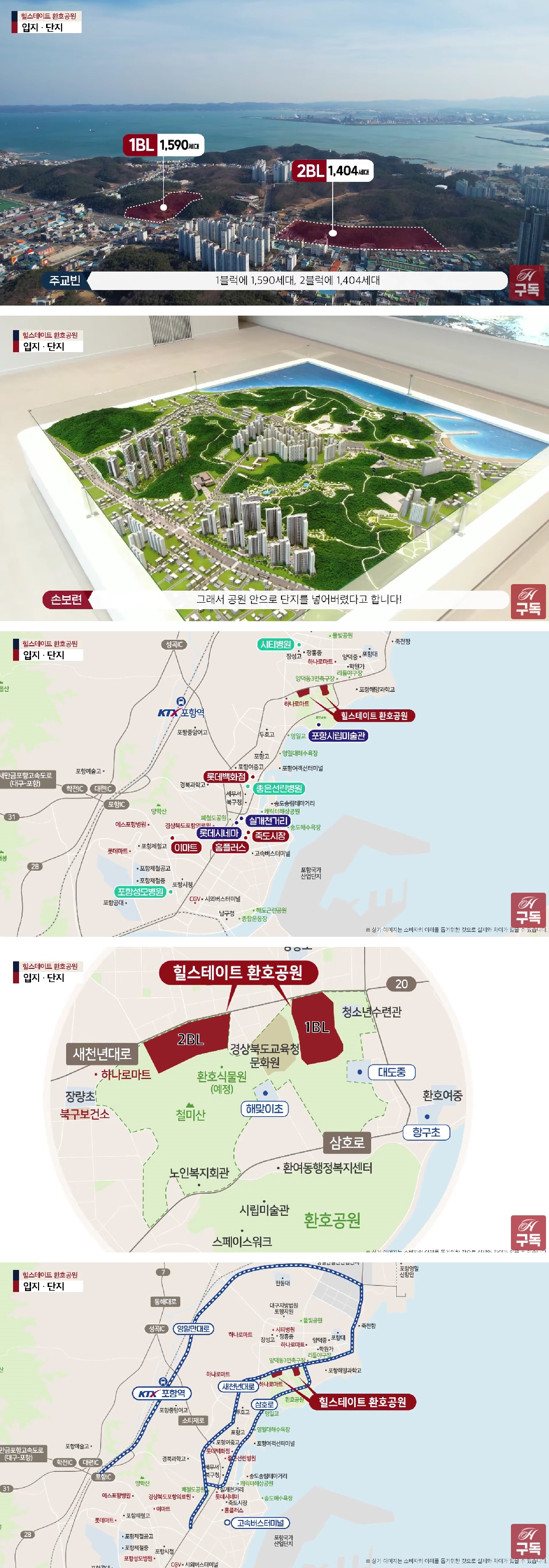 힐스테이트환호공원2블록임의공급2차-13