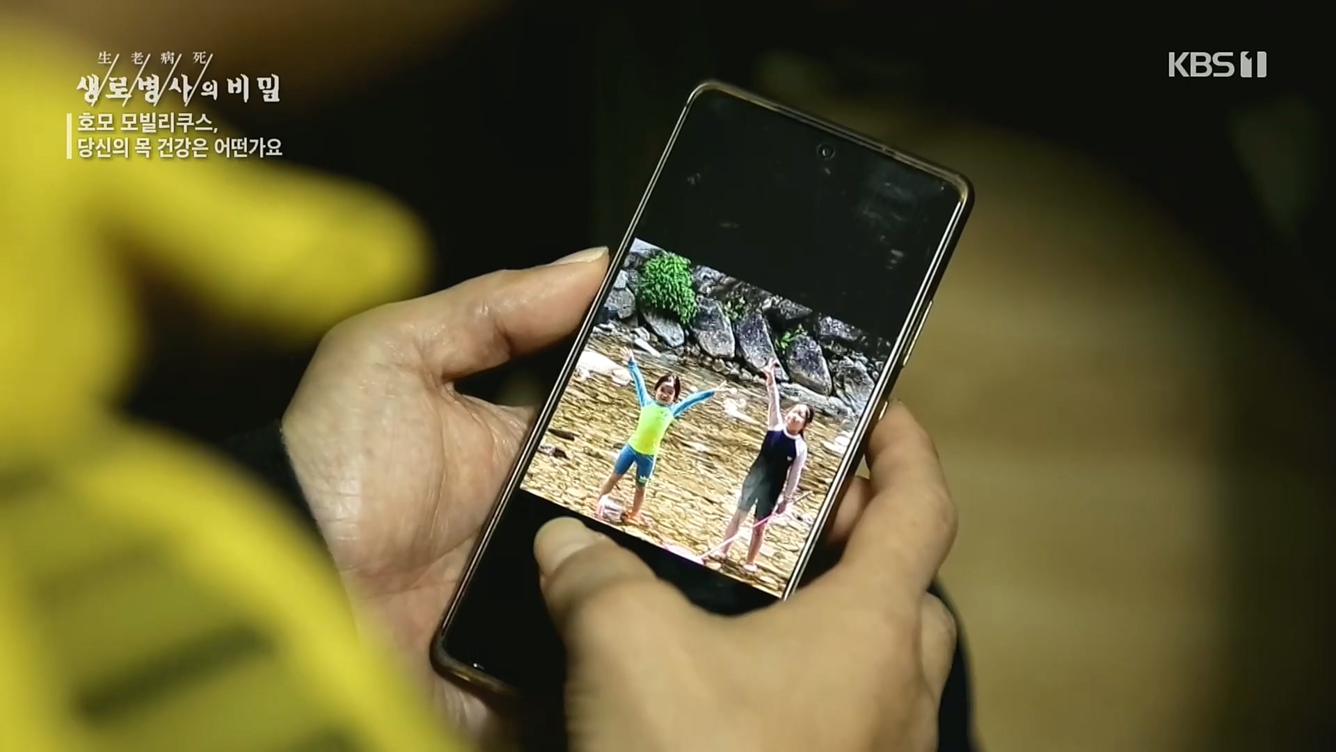 생로병사의 비밀.E841.221026p.H264-F1RST.mp4_20221027_200825.670.jpg