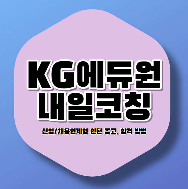  서울물재생시설공단 면접학원 1:1 맞춤 컨설팅