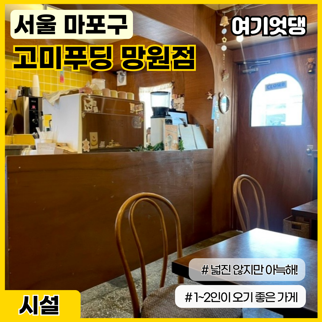고미푸딩 이미지