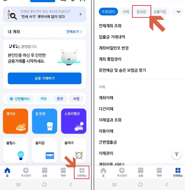 신청절차1