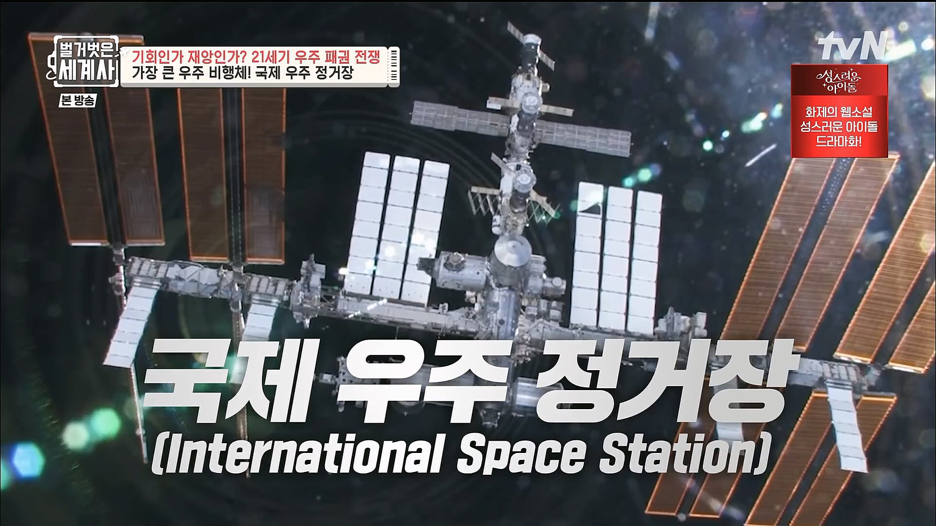 벌거벗은 세계사.E84.230131p.H264-F1RST.mp4_20230310_203909.579.jpg