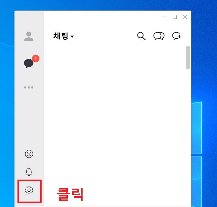 좌측하단 톱니바퀴 모양 클릭함