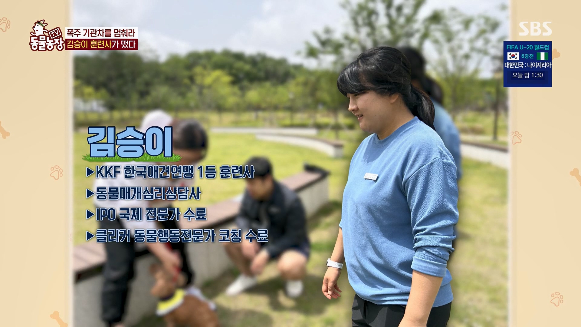 TV 동물농장.E1123.230604p.H264-F1RST.mp4_20230604_170643.050.jpg