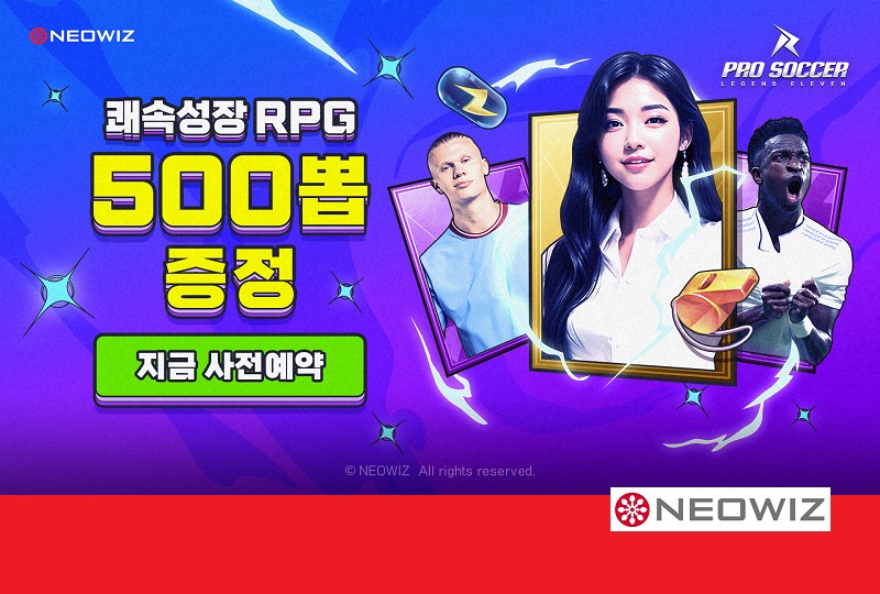 사커일레븐 이미지