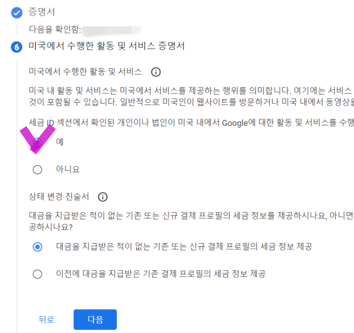 증명서-미국활동서비스