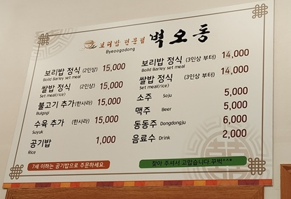 메뉴판 이미지 입니다.