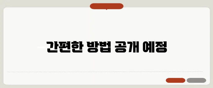 카톡 아이디 검색 초간단 방법