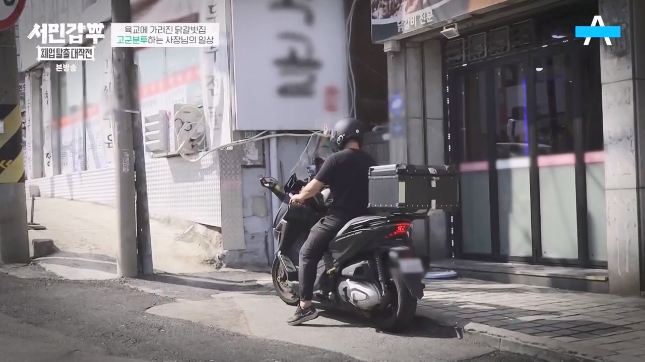 서민갑부 폐업 탈출 대작전.E19.231126p-NEXT.mp4_20231126_154957.375.jpg