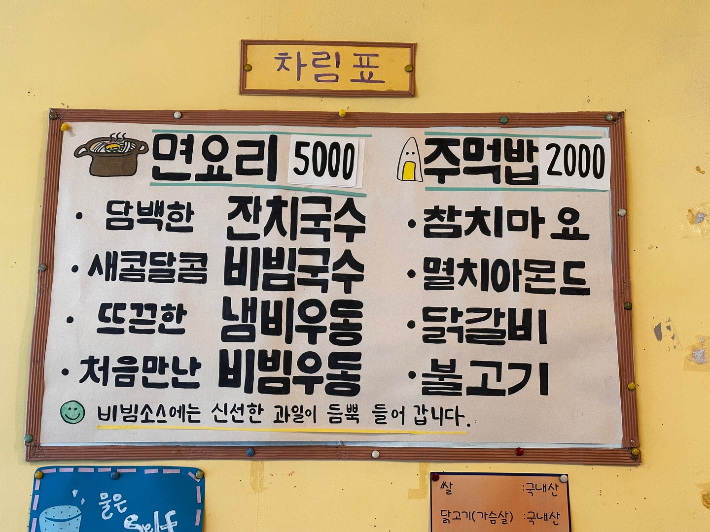 두근두근주먹밥 이미지