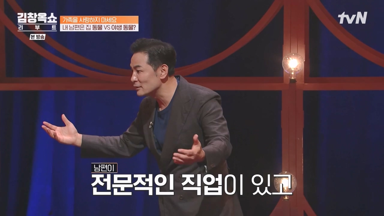 김창옥 쇼 리부트.E01.230925p-NEXT.mp4_20231002_183322.654.jpg