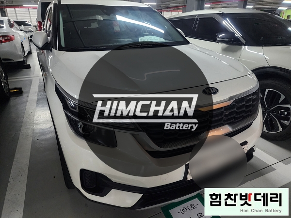  [힘찬배터리 창원점] 창원밧데리 창원배터리 신촌동 셀토스 배터리 자동차 출장 배터리 교환 전문점 창원 마산 진해 김해 수입차 국산차 배터리 교환 힘찬밧데리