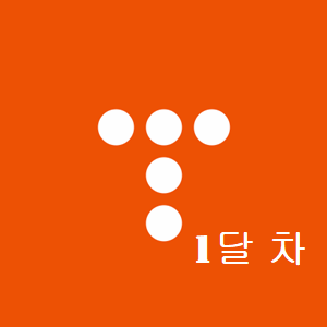  티스토리 블로그 1달 차  써블이 많이 바뀌었다!