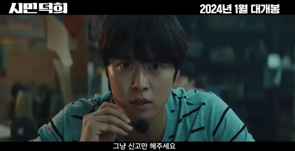 영화 시민덕희