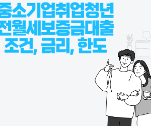 중소기업청년 전월세 사진