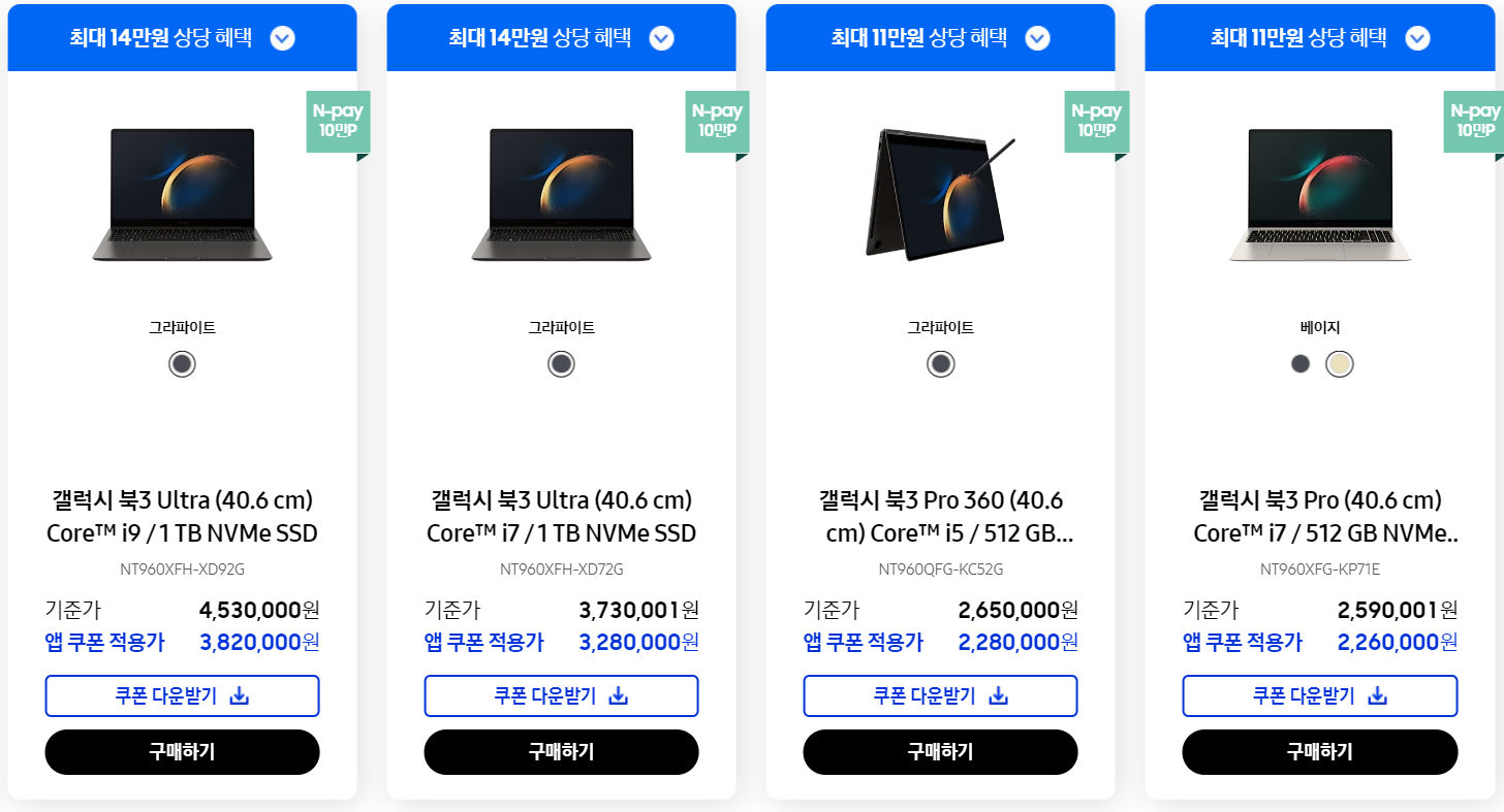삼성 할인 삼닷 페스타 가전 연말 결산 49% 할인 정보