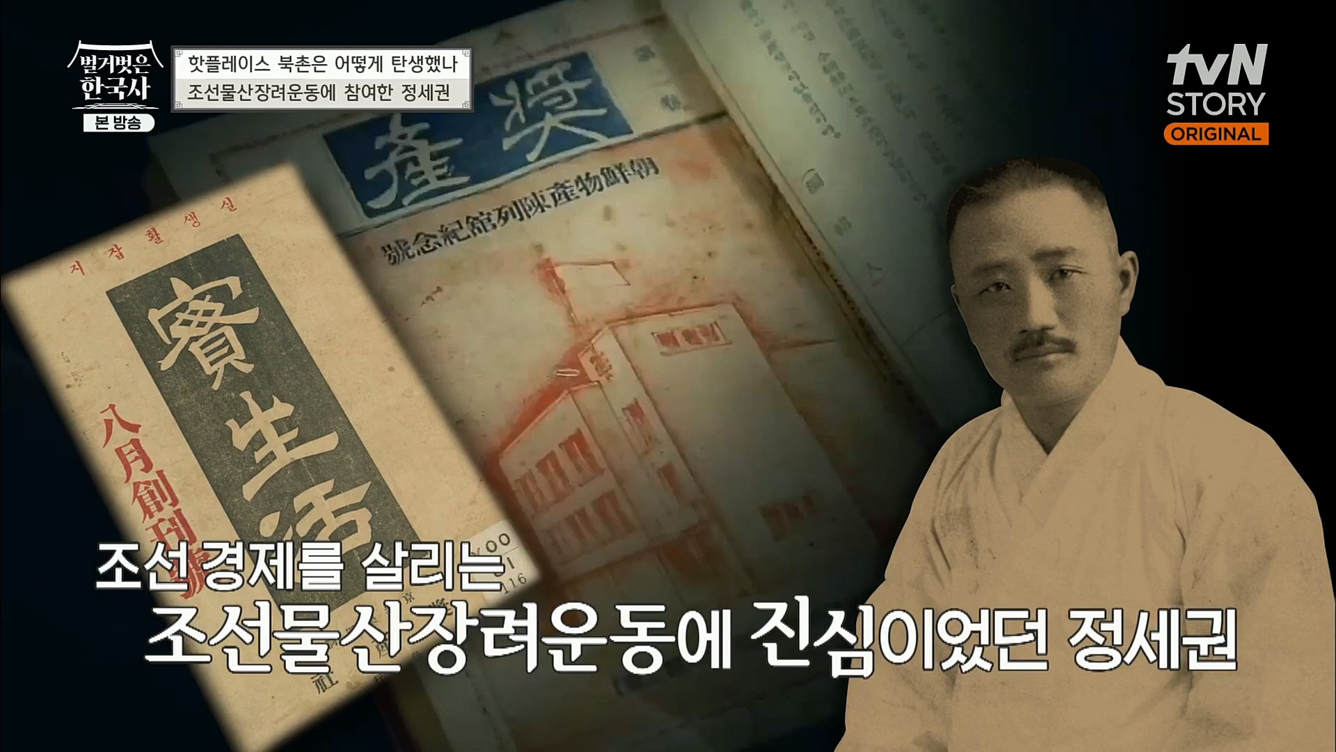 벌거벗은 한국사.E31.221123p.H264-F1RST.mp4_20221211_161550.228.jpg