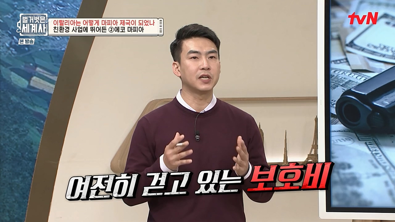 벌거벗은 세계사.E74.221123p-NEXT.mp4_20221205_203412.918.jpg